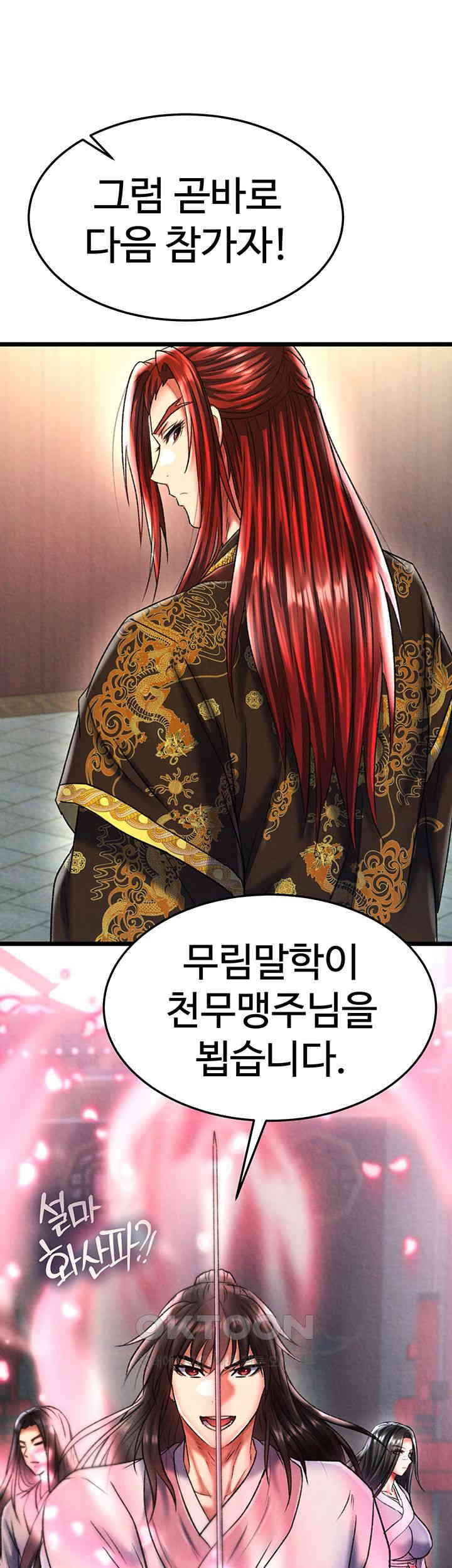 I Ended Up in the World of Murim Raw Chapter 52 image 44