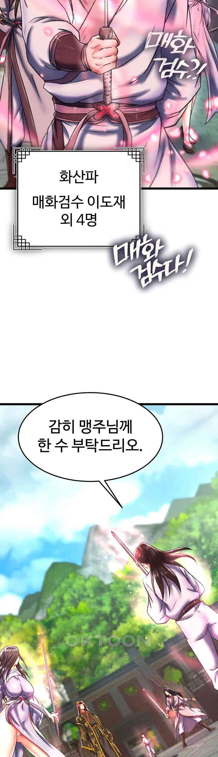 I Ended Up in the World of Murim Raw Chapter 52 image 45