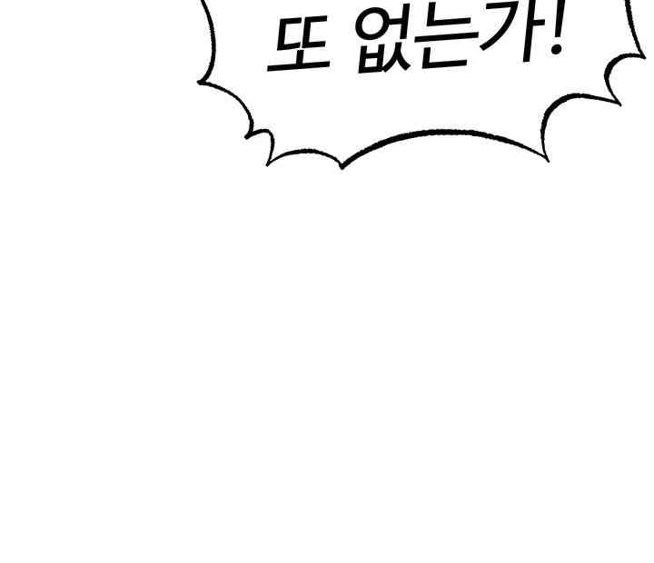 I Ended Up in the World of Murim Raw Chapter 52 image 47