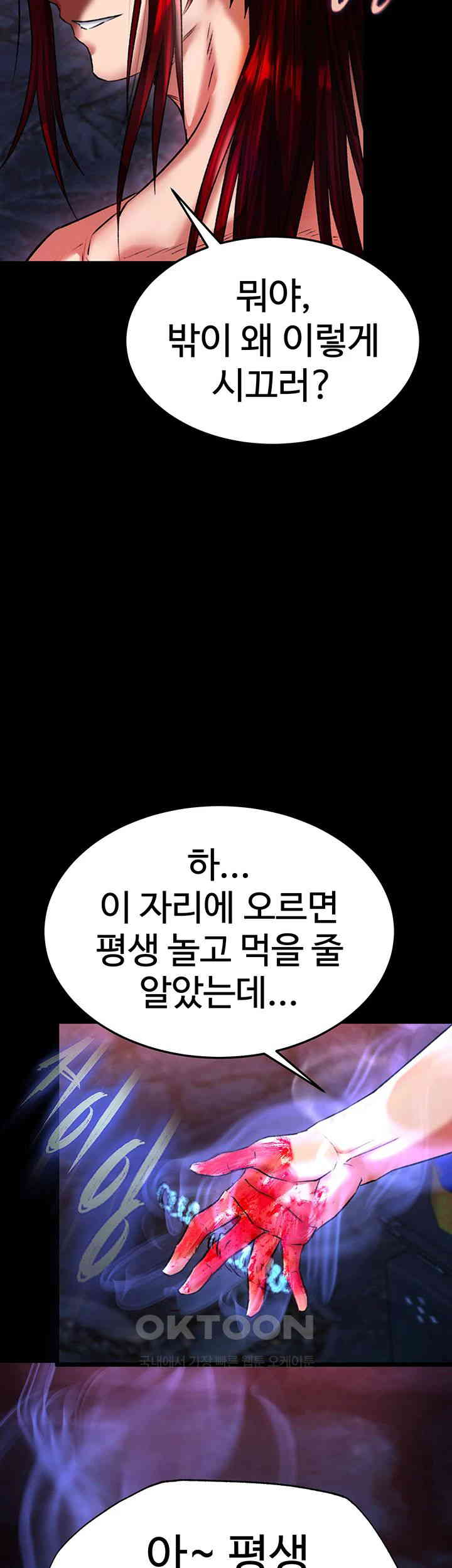I Ended Up in the World of Murim Raw Chapter 52 image 4