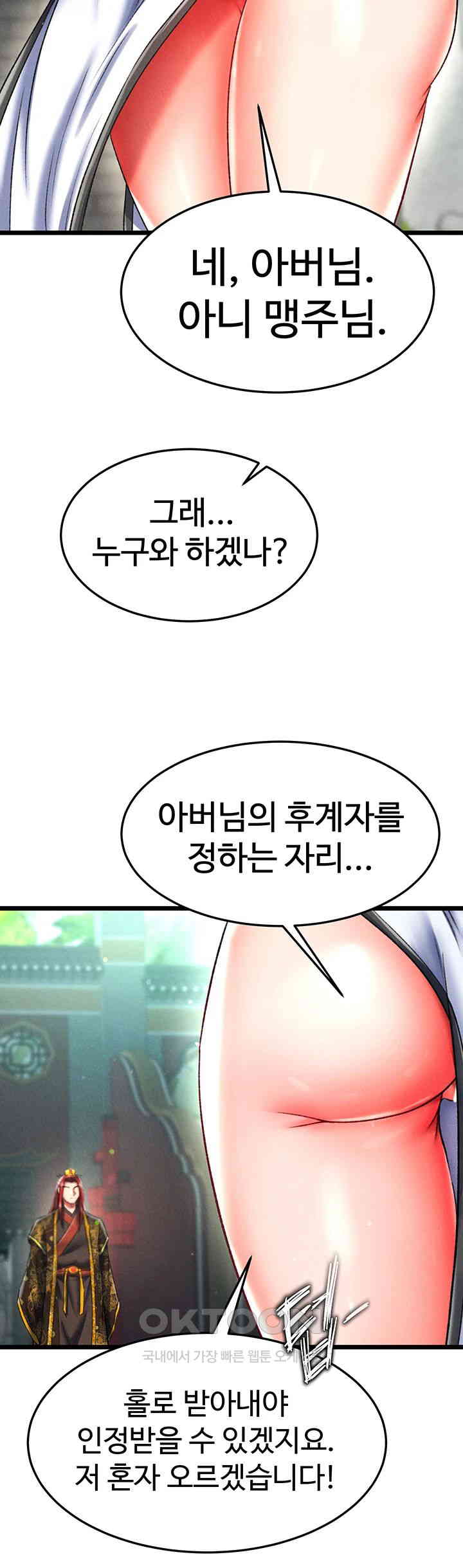 I Ended Up in the World of Murim Raw Chapter 52 image 49