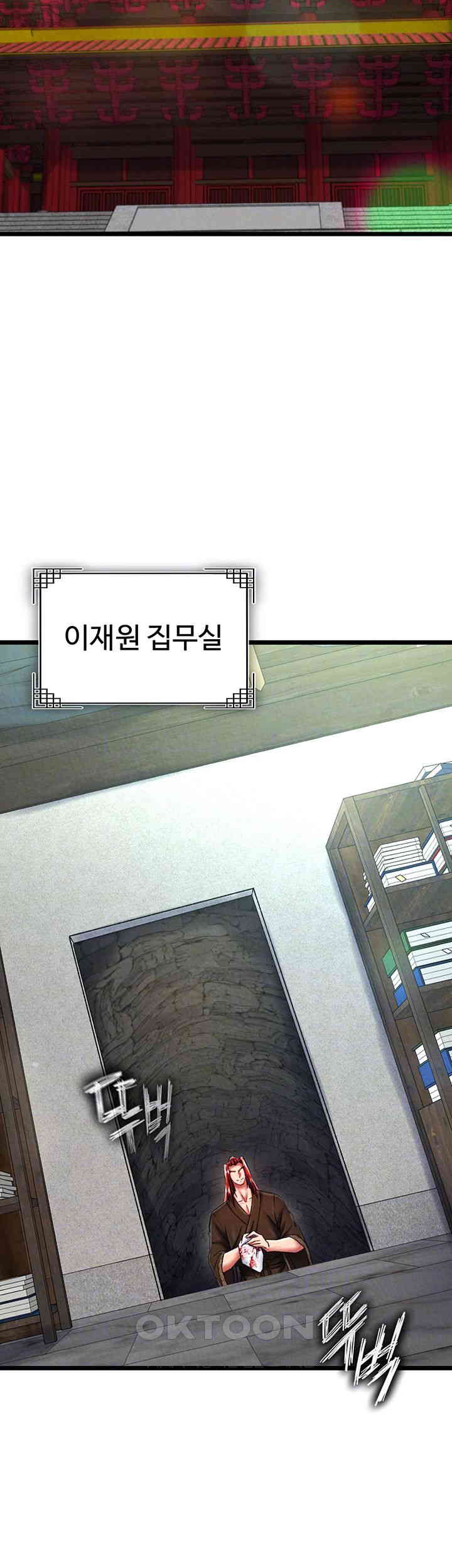 I Ended Up in the World of Murim Raw Chapter 52 image 7