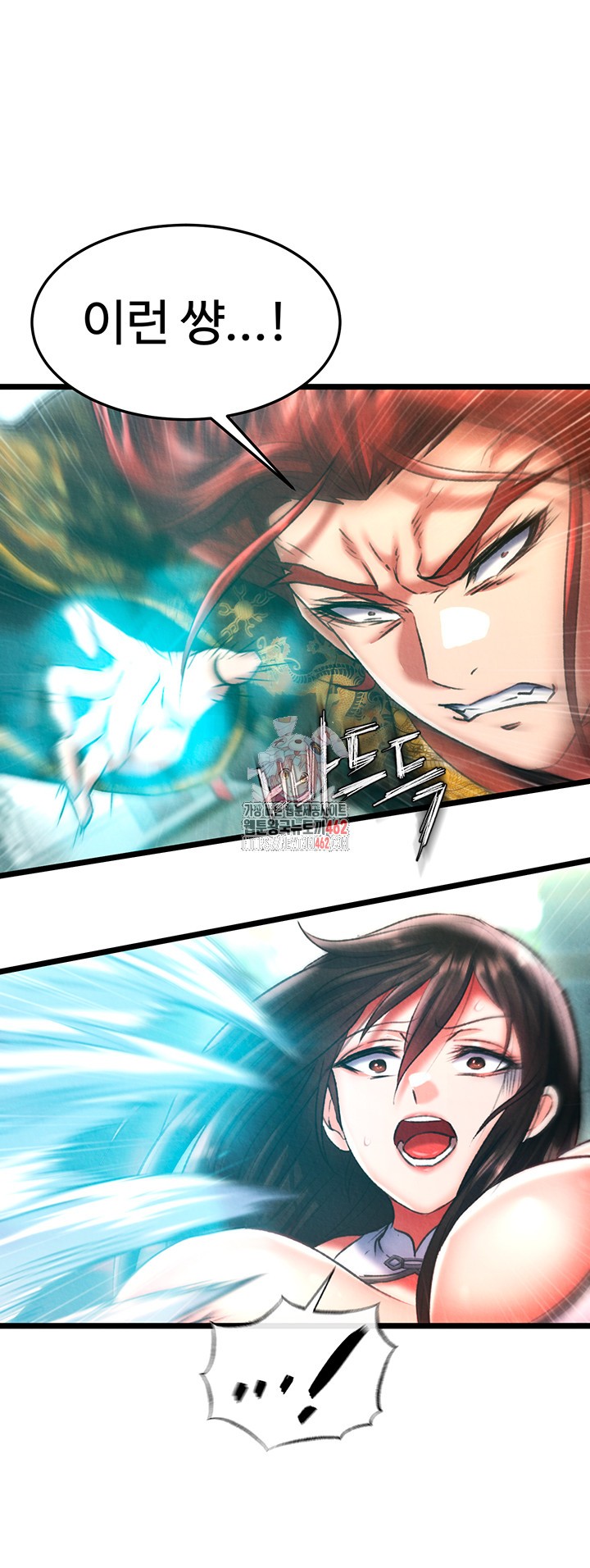 I Ended Up in the World of Murim Raw Chapter 53 image 0