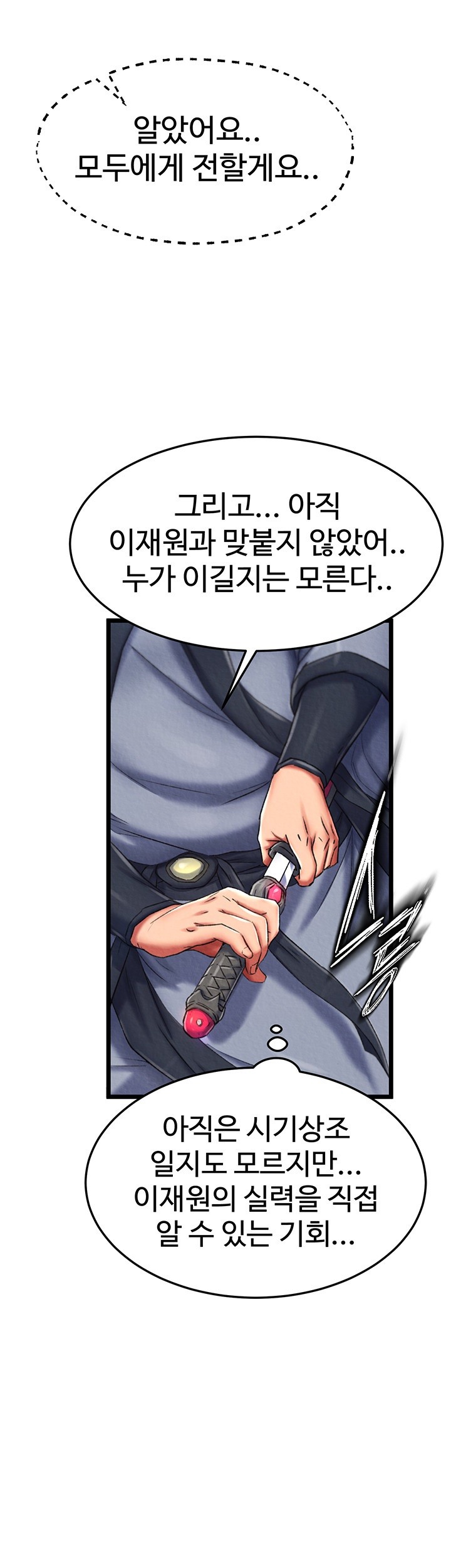 I Ended Up in the World of Murim Raw Chapter 53 image 10