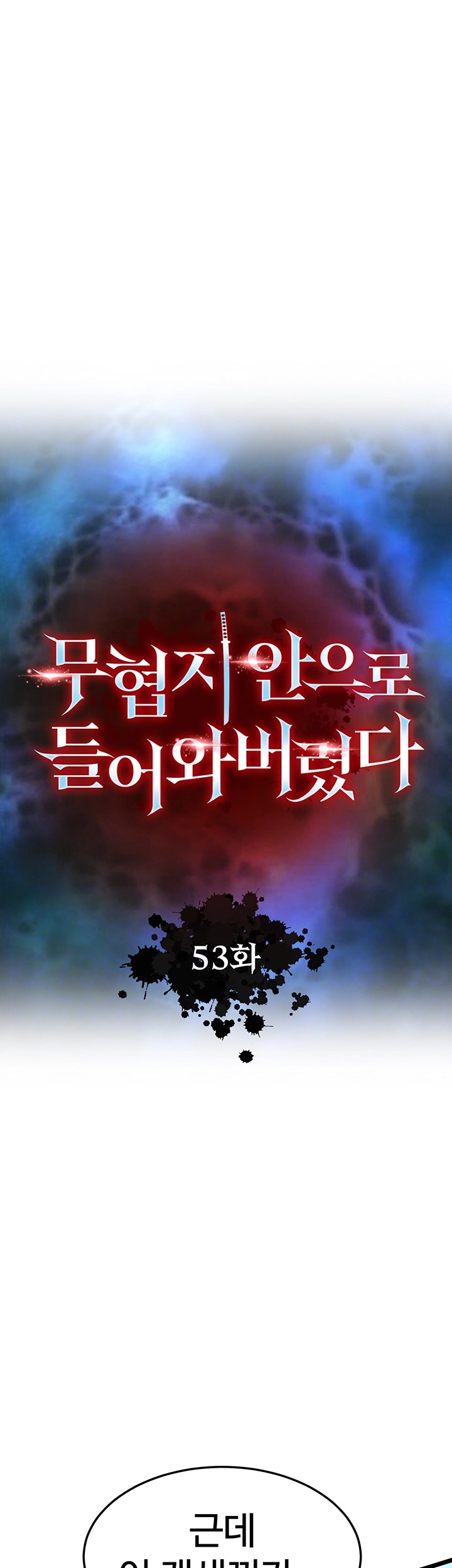 I Ended Up in the World of Murim Raw Chapter 53 image 13