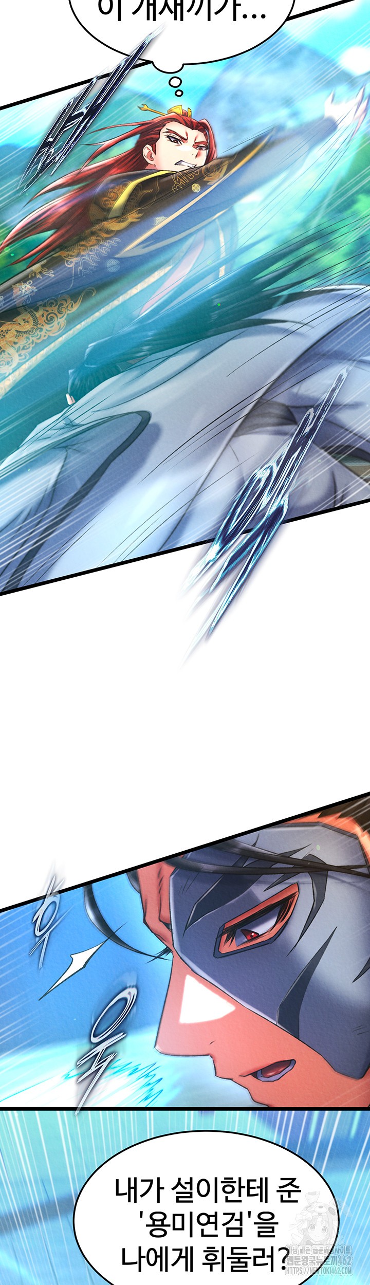 I Ended Up in the World of Murim Raw Chapter 53 image 14
