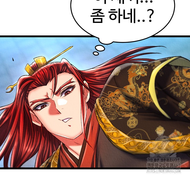 I Ended Up in the World of Murim Raw Chapter 53 image 16