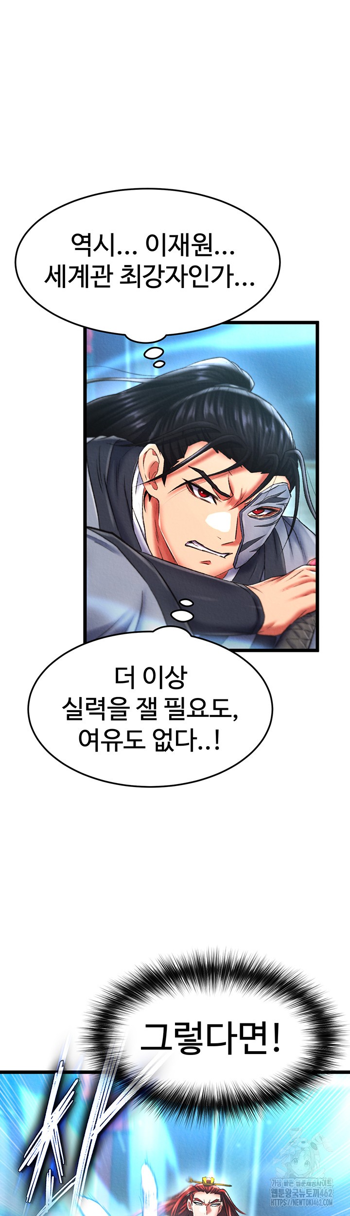 I Ended Up in the World of Murim Raw Chapter 53 image 17