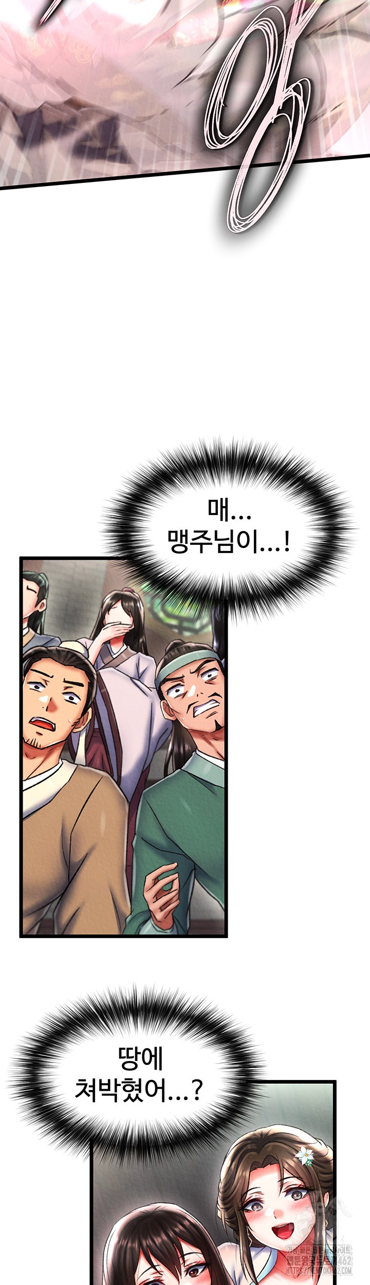 I Ended Up in the World of Murim Raw Chapter 53 image 21