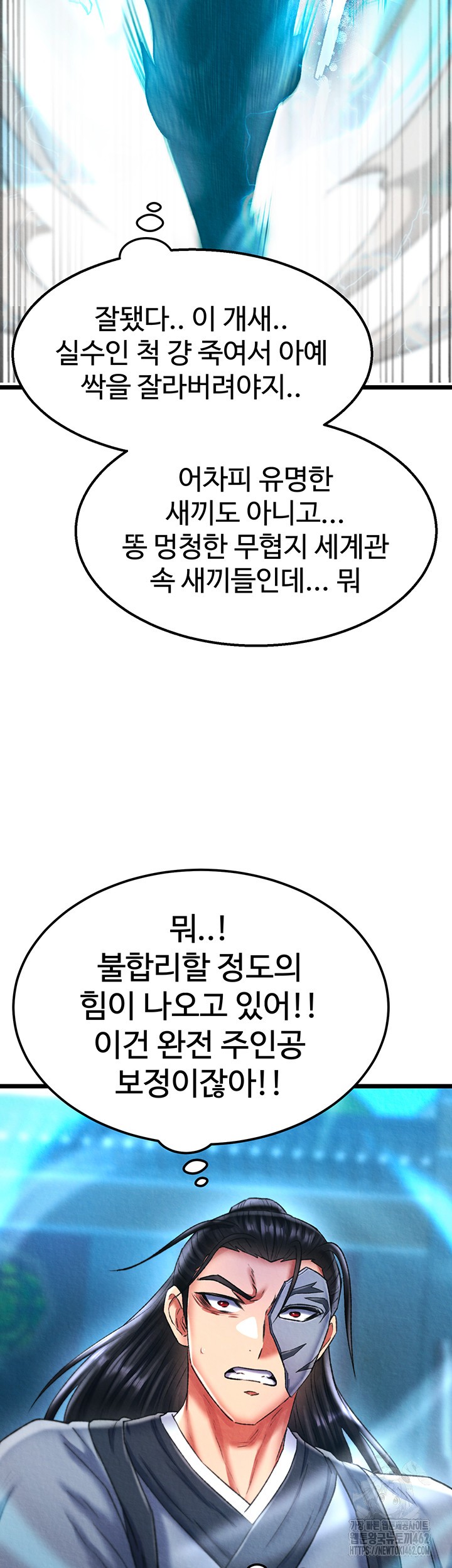 I Ended Up in the World of Murim Raw Chapter 53 image 25