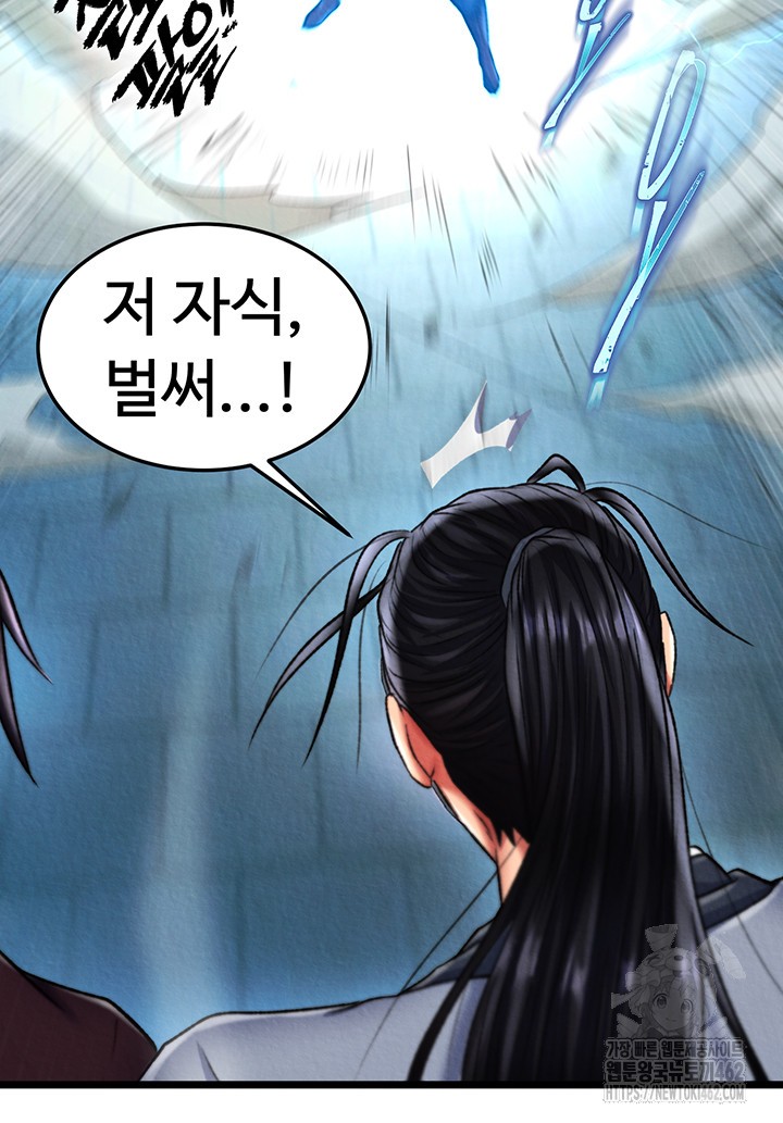 I Ended Up in the World of Murim Raw Chapter 53 image 42