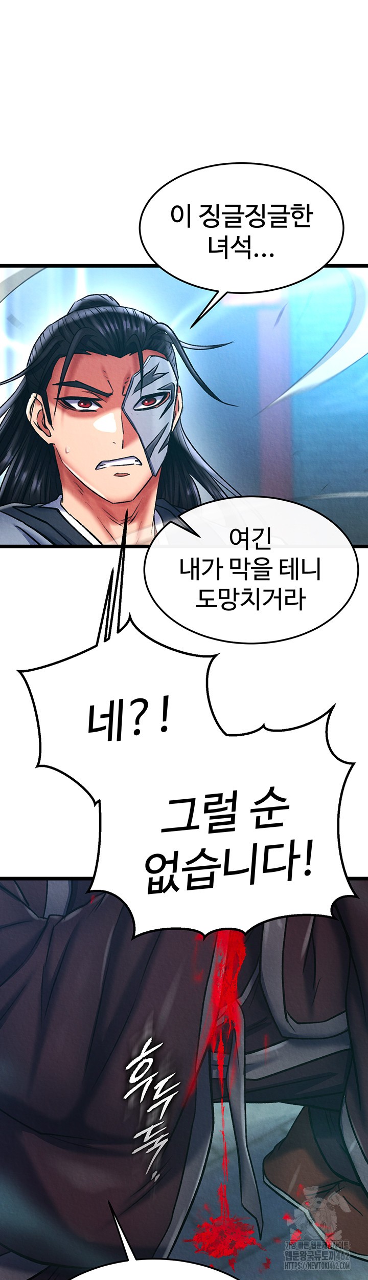 I Ended Up in the World of Murim Raw Chapter 53 image 43