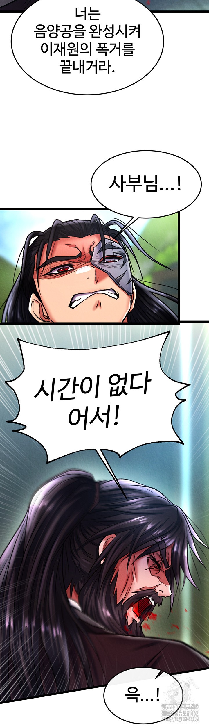 I Ended Up in the World of Murim Raw Chapter 53 image 44