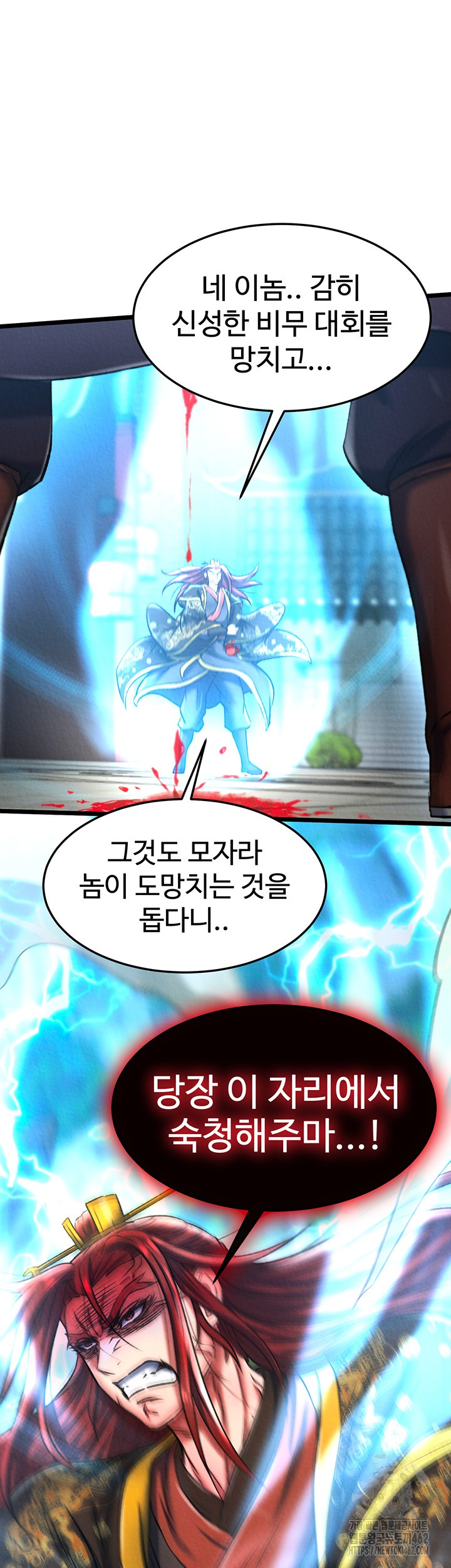I Ended Up in the World of Murim Raw Chapter 53 image 46