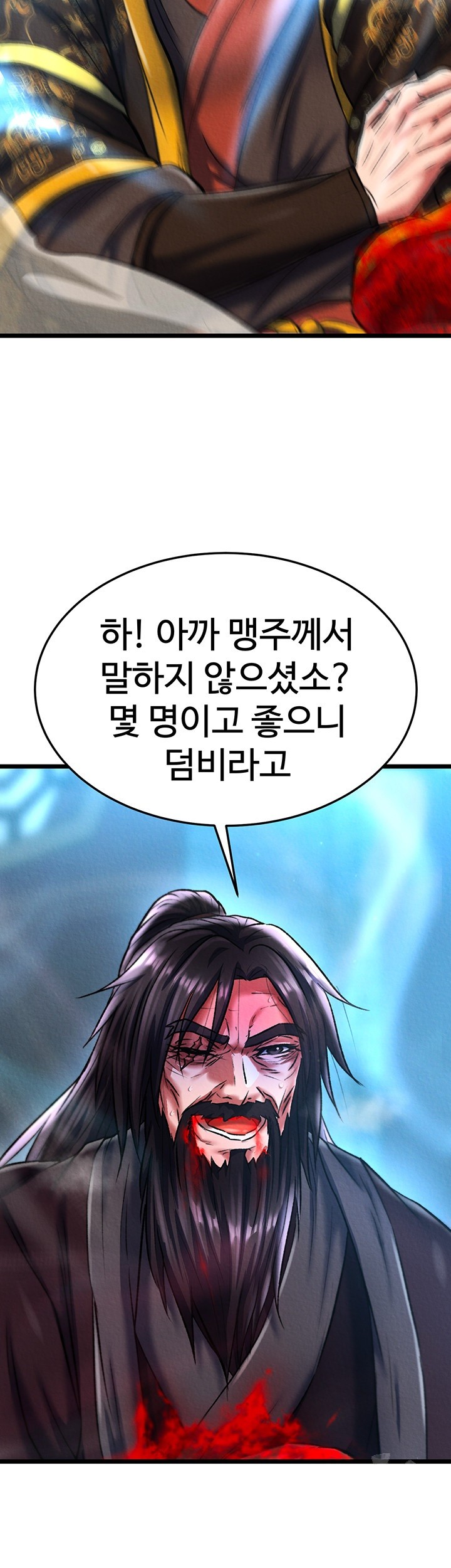 I Ended Up in the World of Murim Raw Chapter 53 image 47
