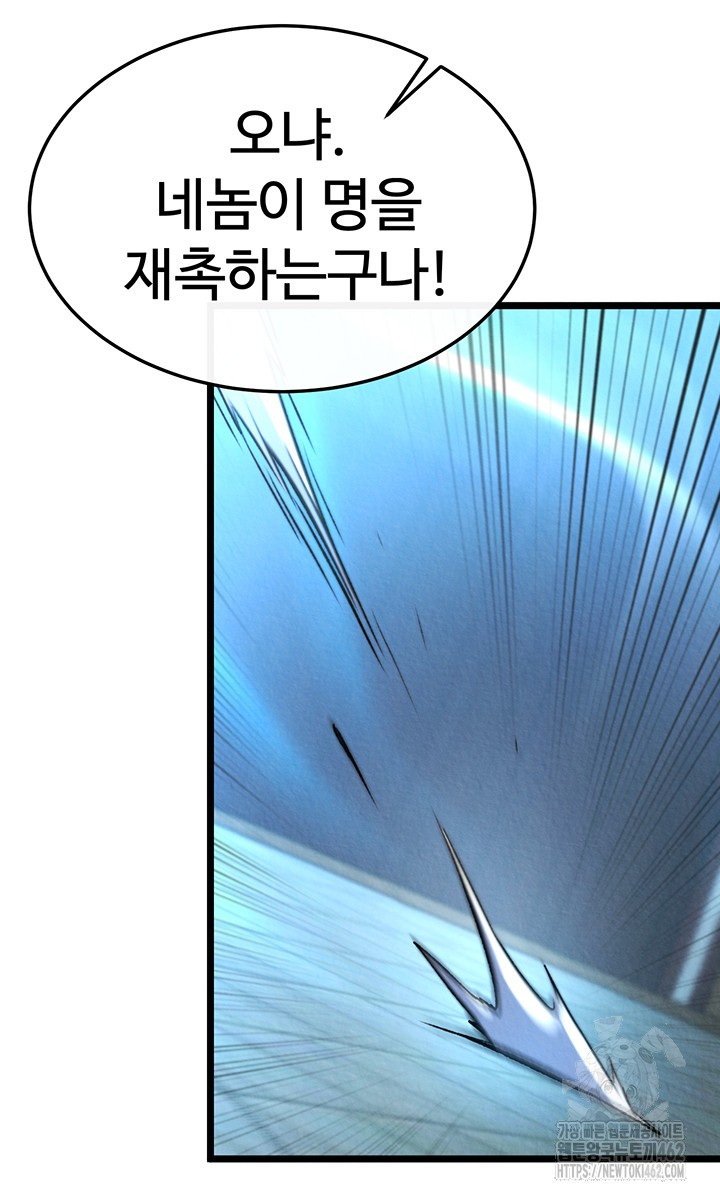 I Ended Up in the World of Murim Raw Chapter 53 image 48