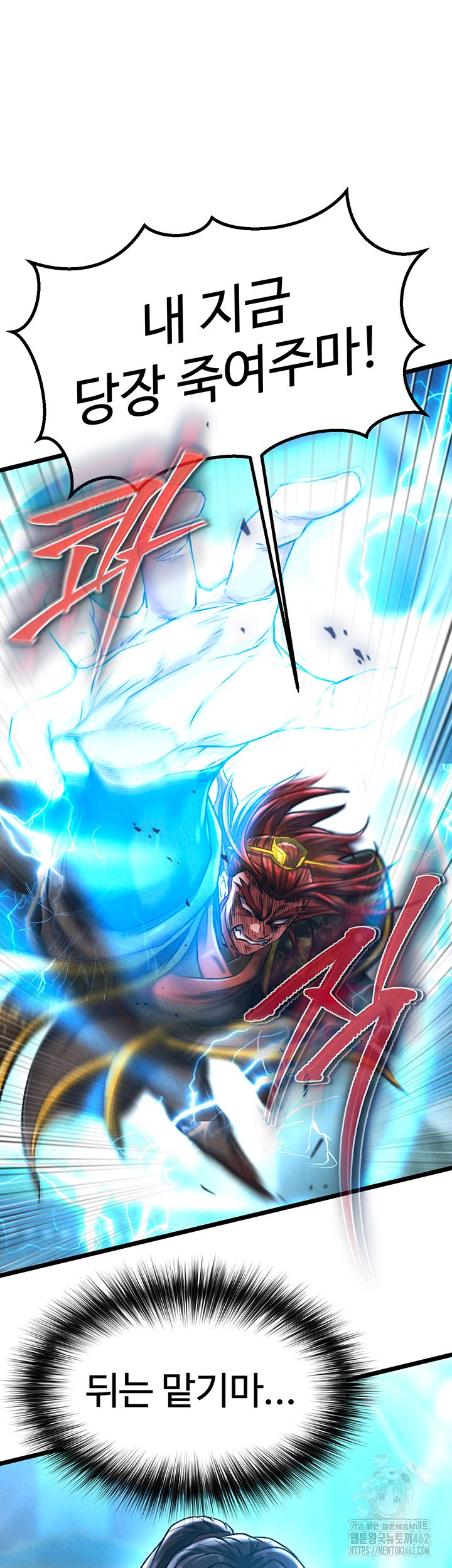 I Ended Up in the World of Murim Raw Chapter 53 image 49