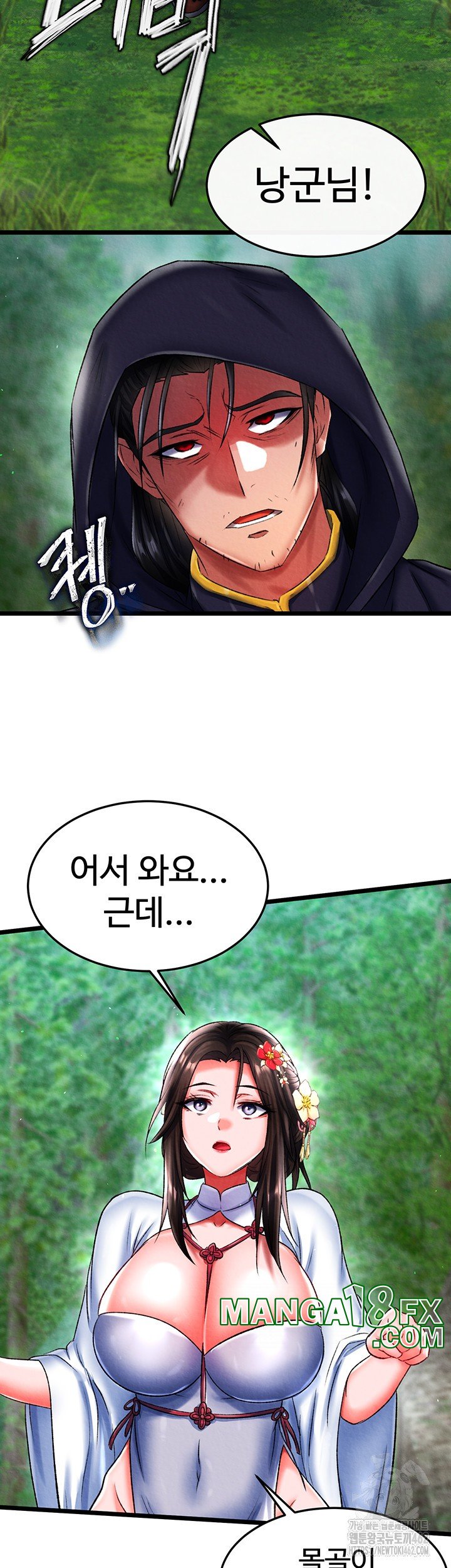 I Ended Up in the World of Murim Raw Chapter 53 image 56
