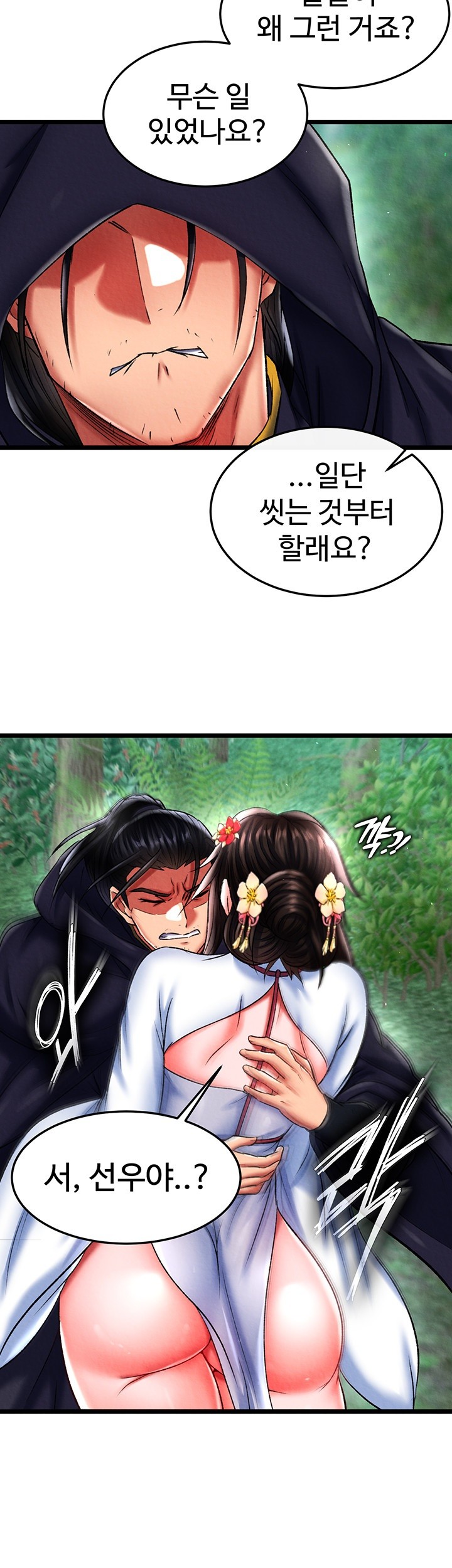 I Ended Up in the World of Murim Raw Chapter 53 image 57
