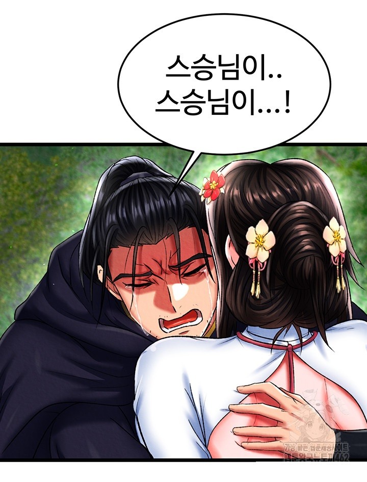 I Ended Up in the World of Murim Raw Chapter 53 image 58