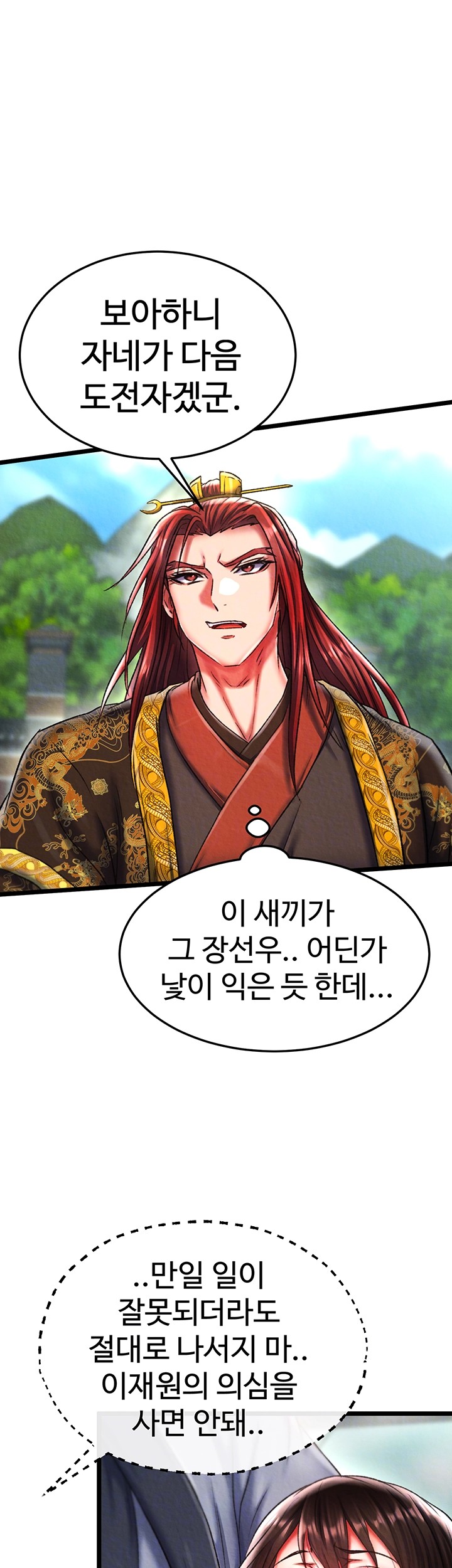 I Ended Up in the World of Murim Raw Chapter 53 image 8