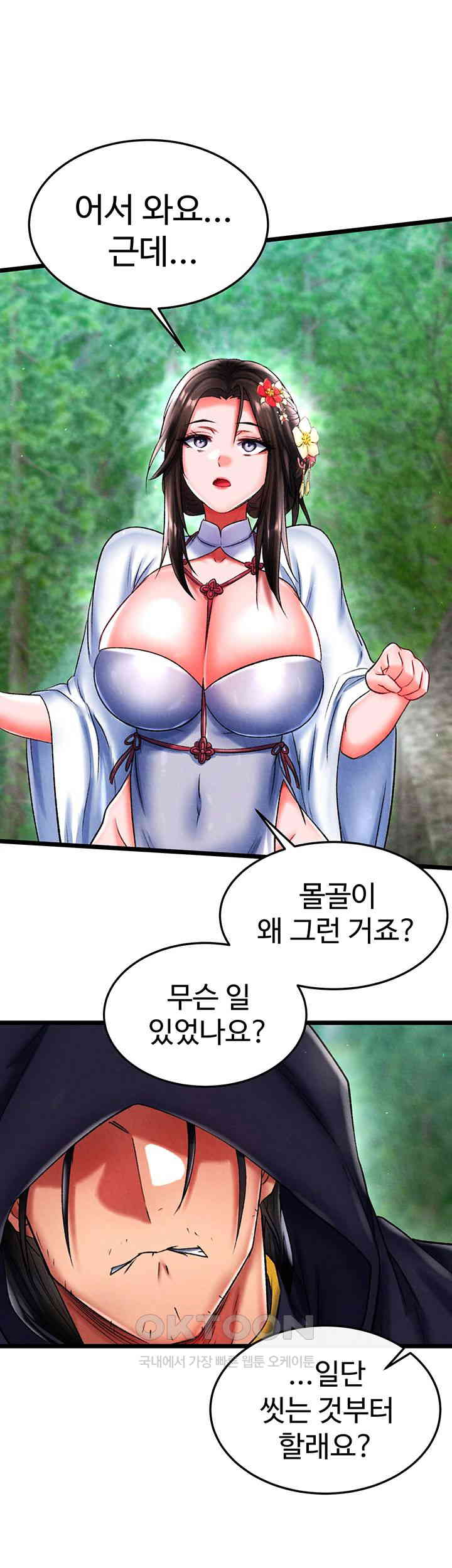 I Ended Up in the World of Murim Raw Chapter 54 image 0