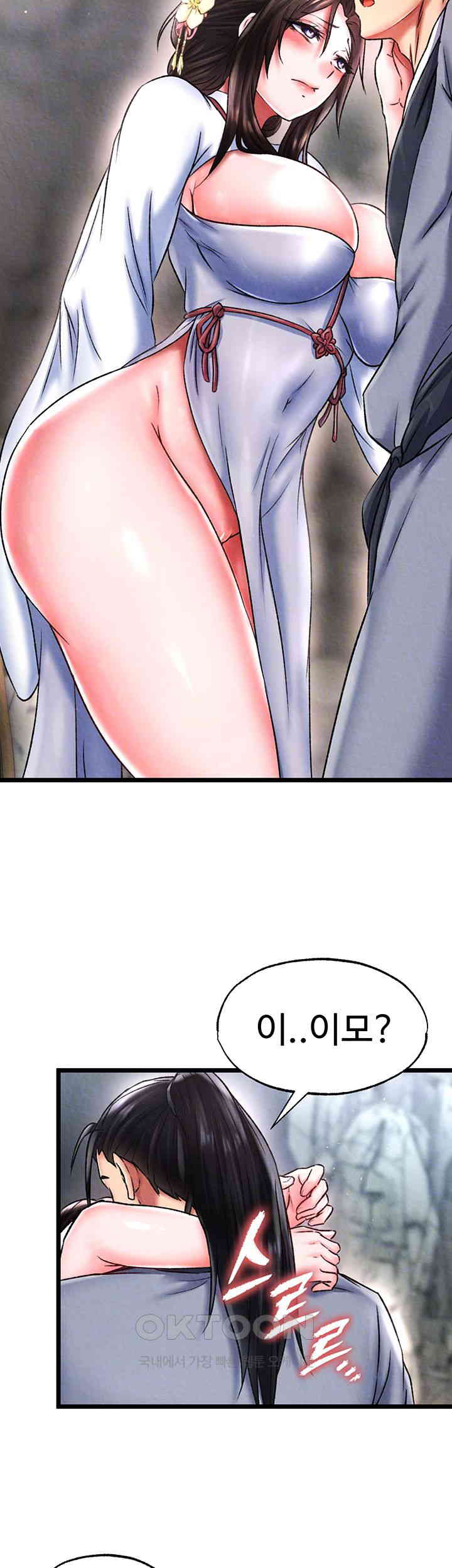 I Ended Up in the World of Murim Raw Chapter 54 image 13