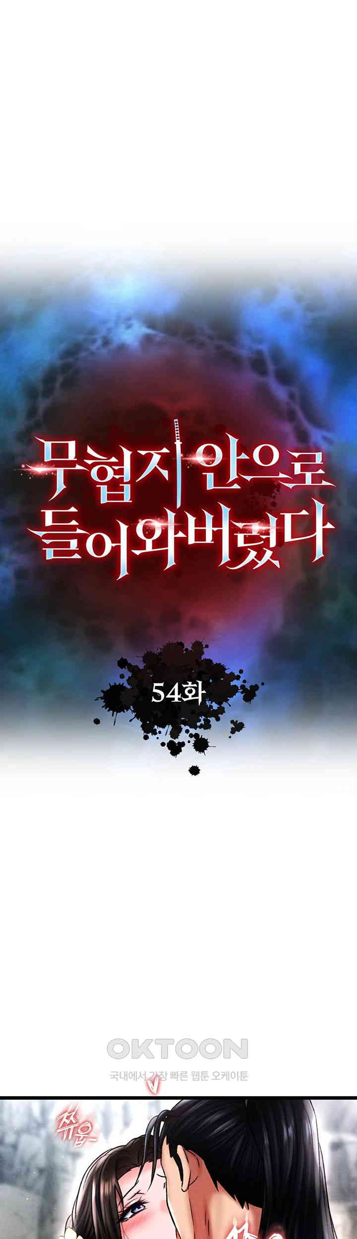 I Ended Up in the World of Murim Raw Chapter 54 image 15