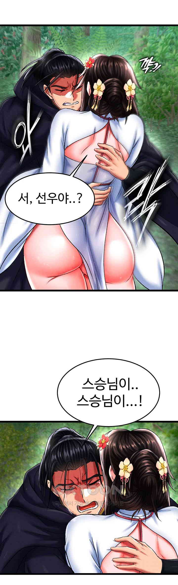 I Ended Up in the World of Murim Raw Chapter 54 image 1