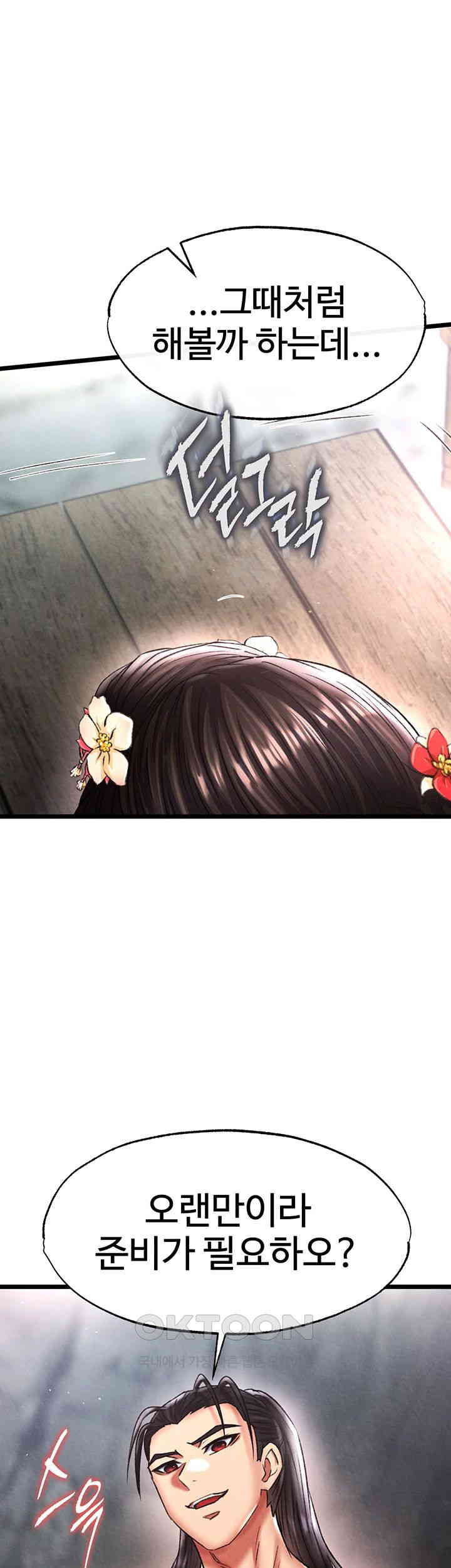 I Ended Up in the World of Murim Raw Chapter 54 image 22