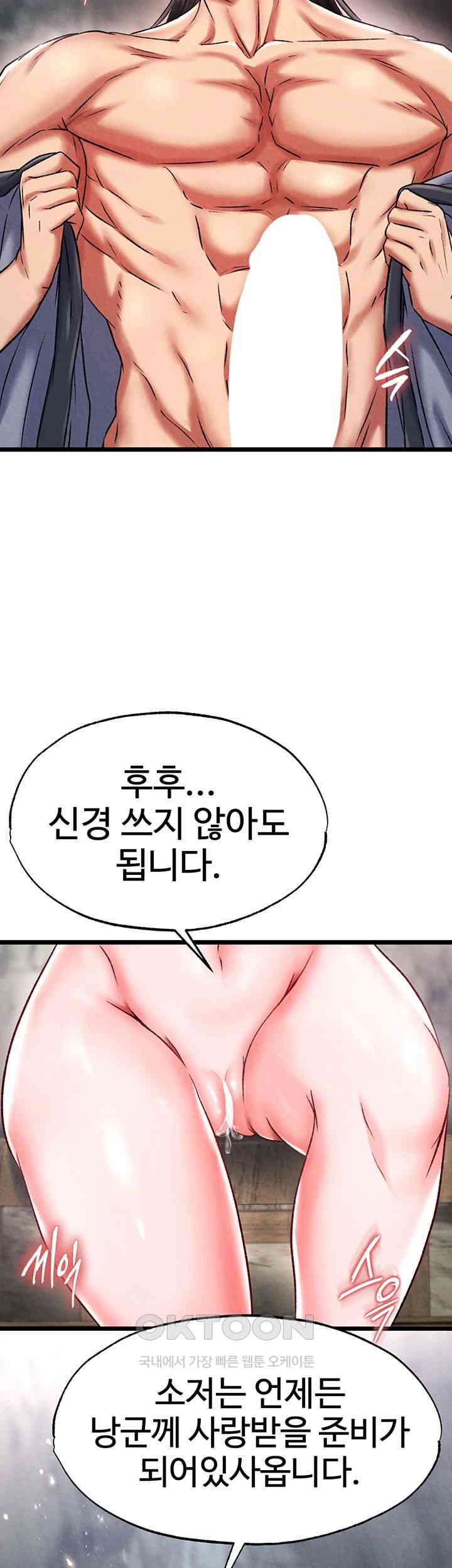 I Ended Up in the World of Murim Raw Chapter 54 image 23