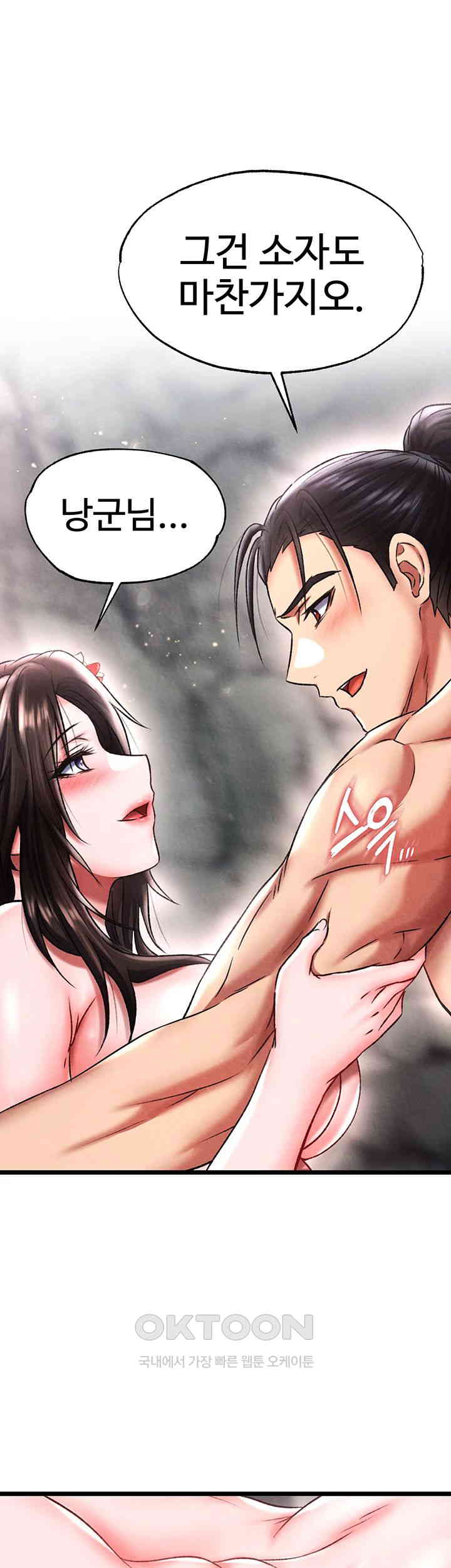 I Ended Up in the World of Murim Raw Chapter 54 image 25