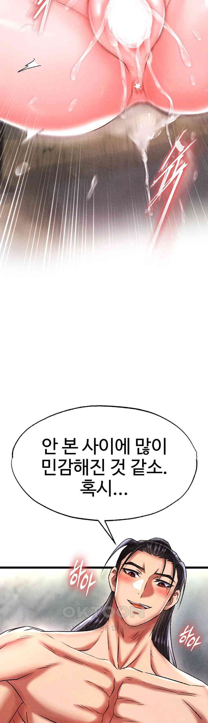 I Ended Up in the World of Murim Raw Chapter 54 image 35