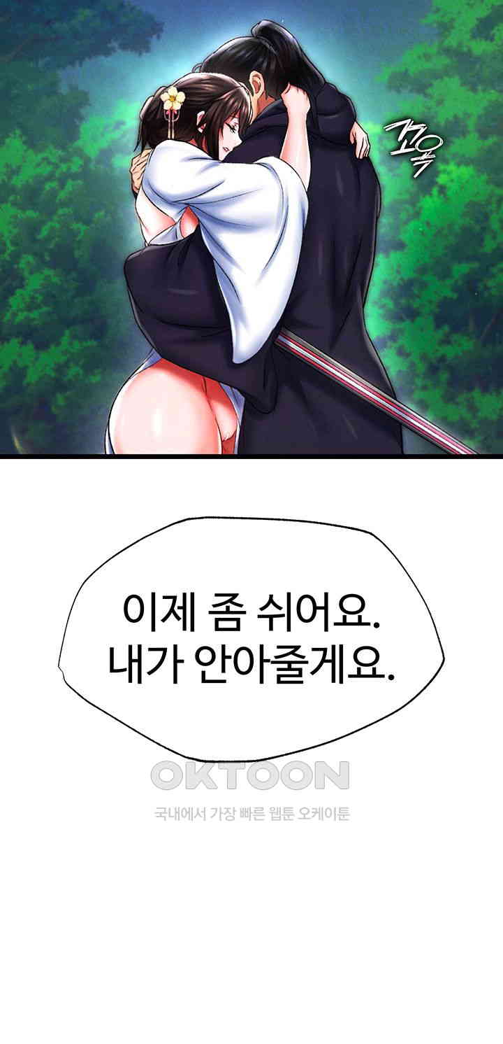 I Ended Up in the World of Murim Raw Chapter 54 image 3