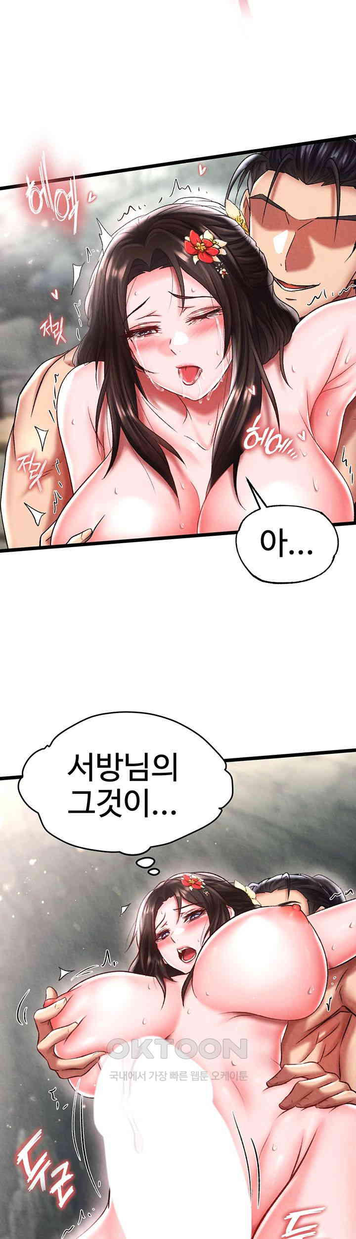 I Ended Up in the World of Murim Raw Chapter 54 image 46