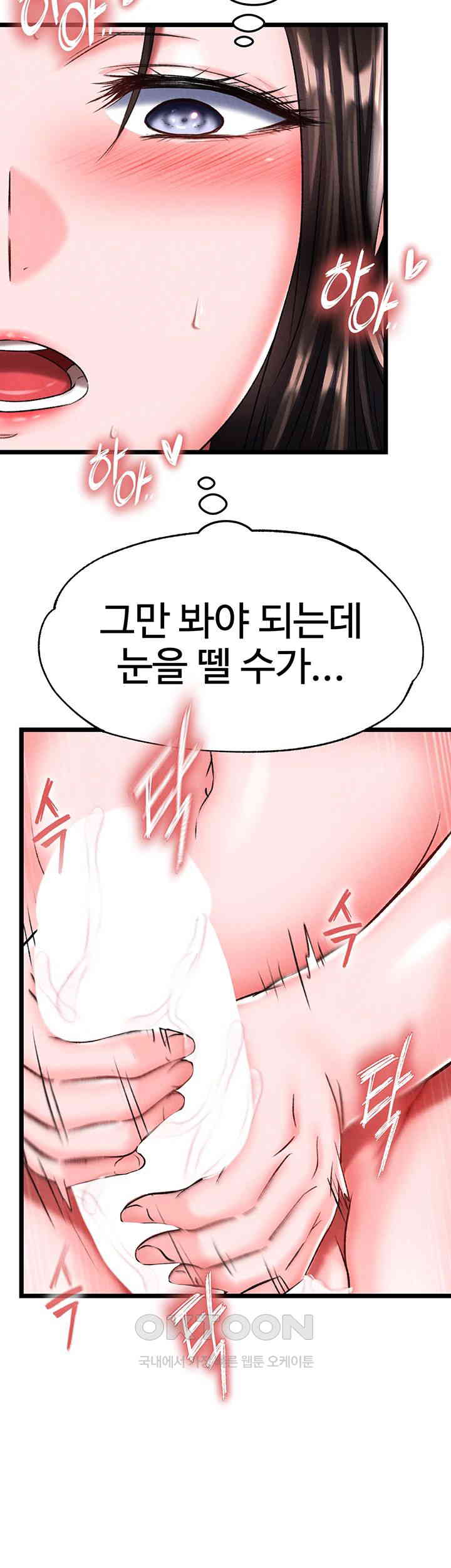 I Ended Up in the World of Murim Raw Chapter 54 image 49