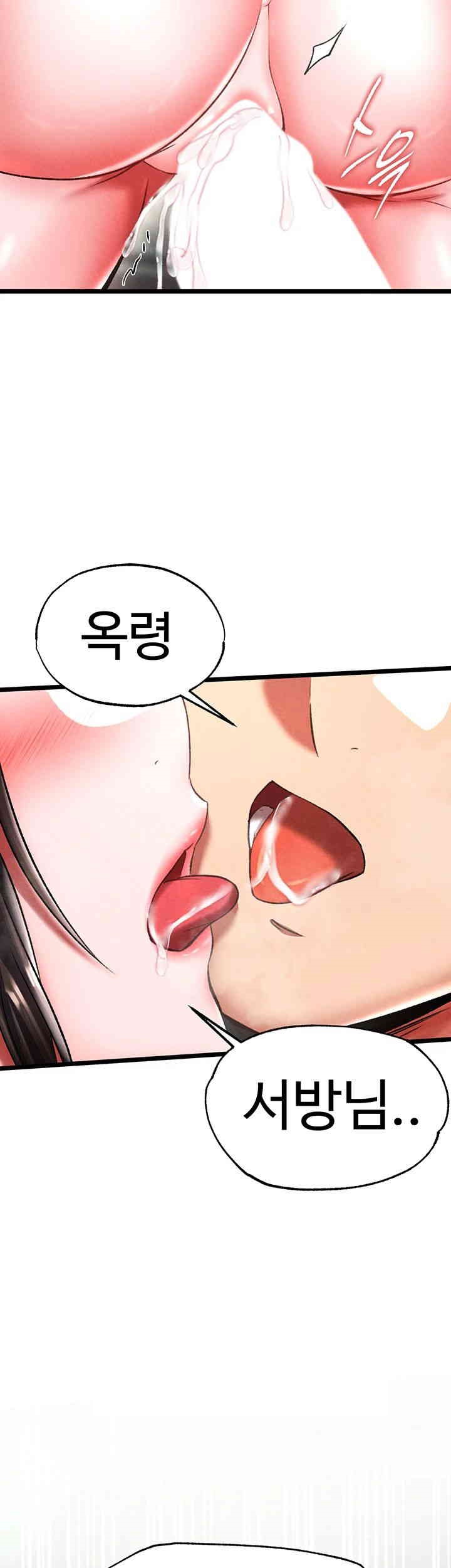 I Ended Up in the World of Murim Raw Chapter 54 image 52