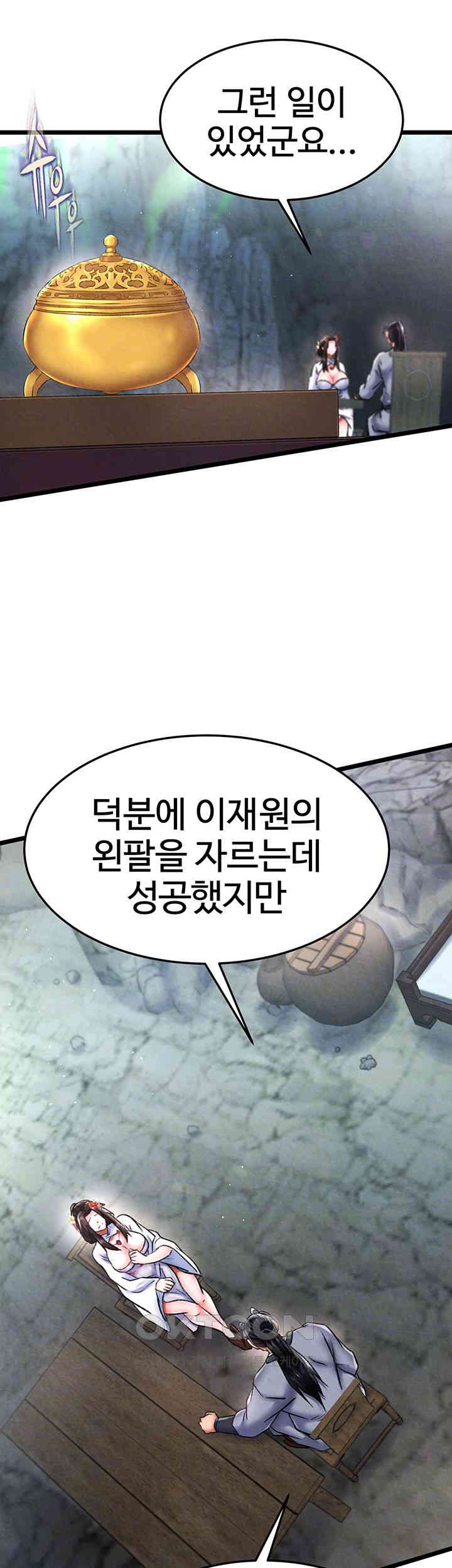 I Ended Up in the World of Murim Raw Chapter 54 image 5