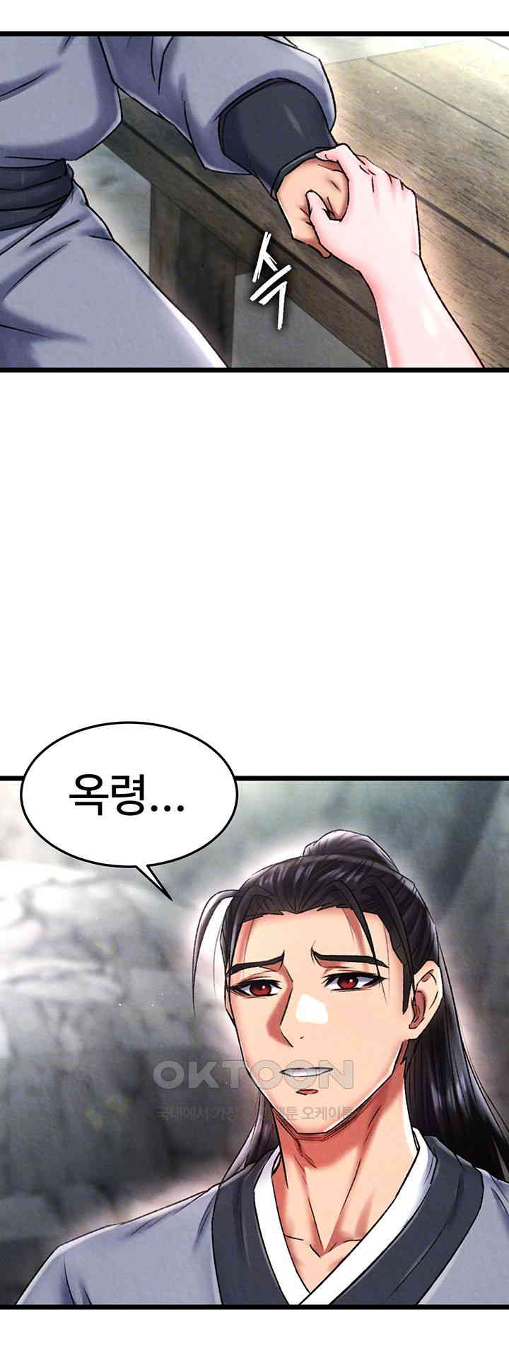 I Ended Up in the World of Murim Raw Chapter 54 image 7
