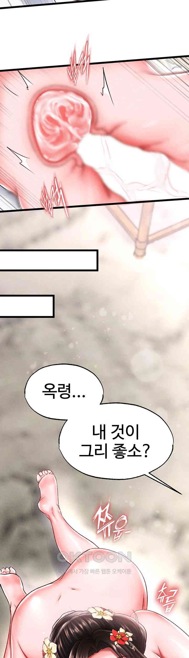 I Ended Up in the World of Murim Raw Chapter 55 image 16