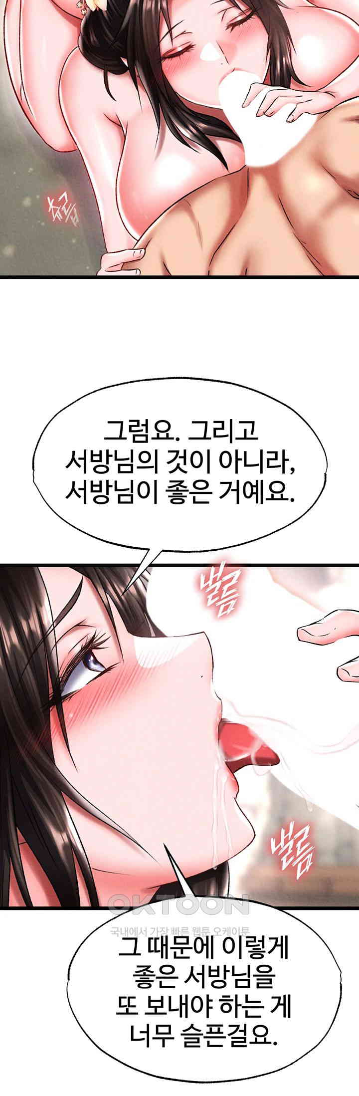 I Ended Up in the World of Murim Raw Chapter 55 image 17