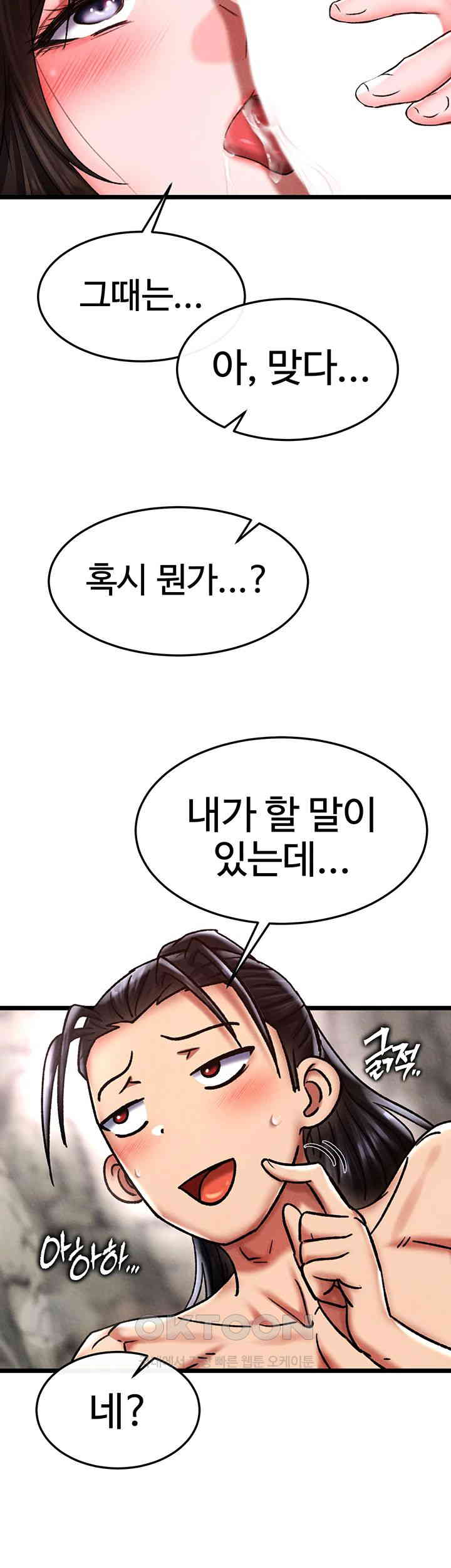 I Ended Up in the World of Murim Raw Chapter 55 image 19