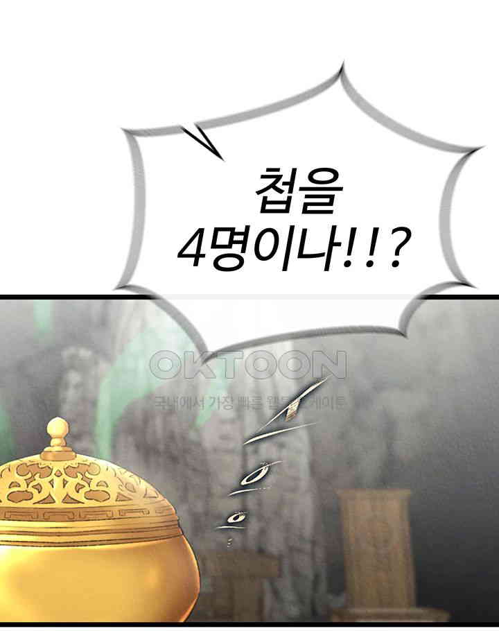 I Ended Up in the World of Murim Raw Chapter 55 image 20