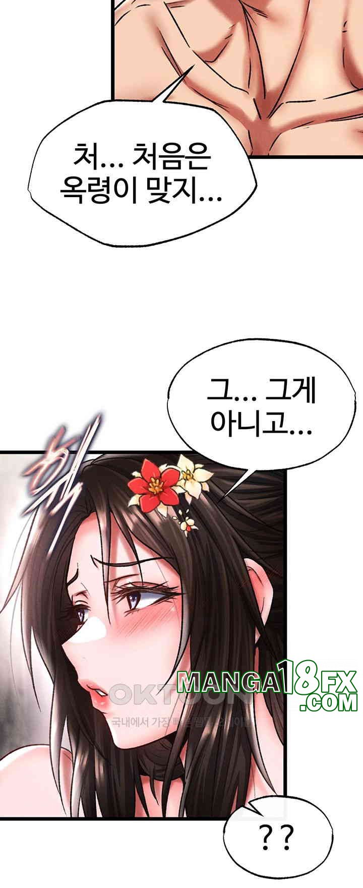 I Ended Up in the World of Murim Raw Chapter 55 image 23