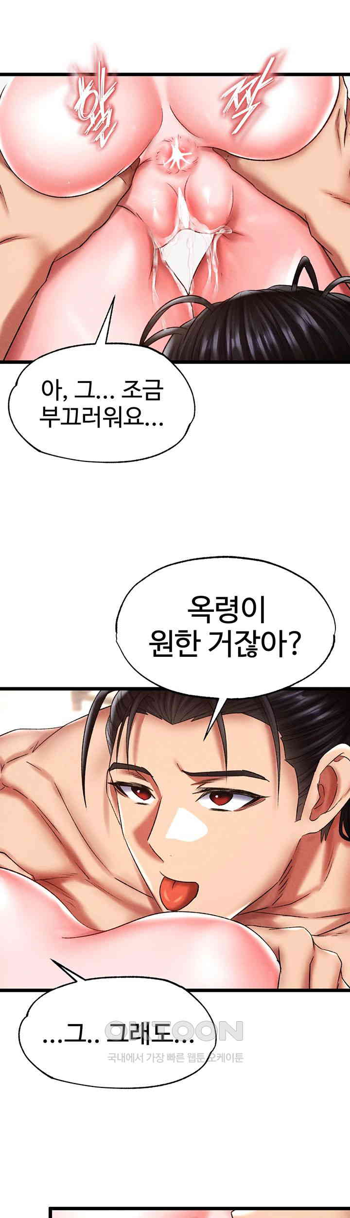I Ended Up in the World of Murim Raw Chapter 55 image 29