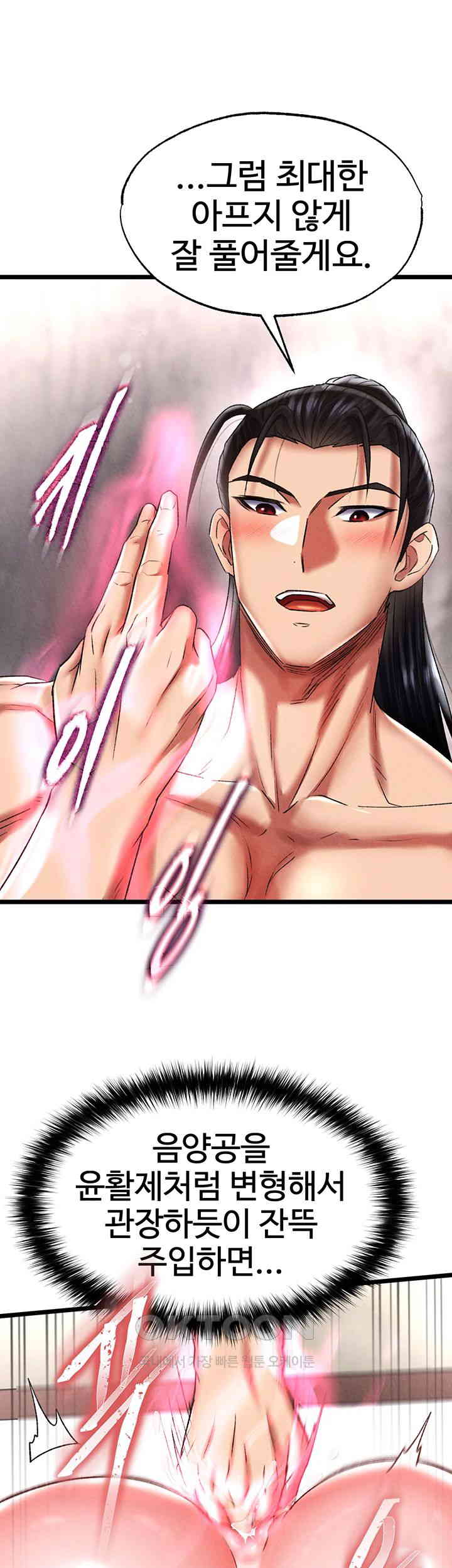 I Ended Up in the World of Murim Raw Chapter 55 image 35