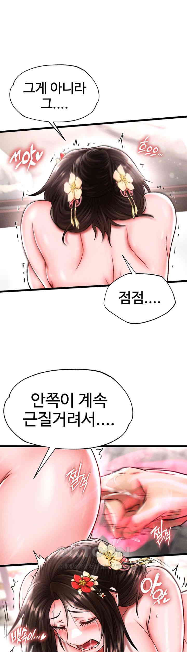 I Ended Up in the World of Murim Raw Chapter 55 image 37
