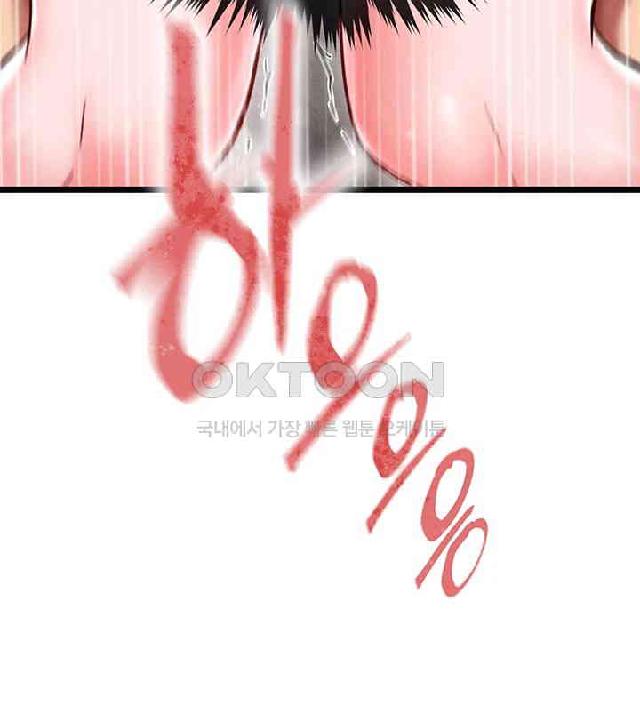 I Ended Up in the World of Murim Raw Chapter 55 image 40