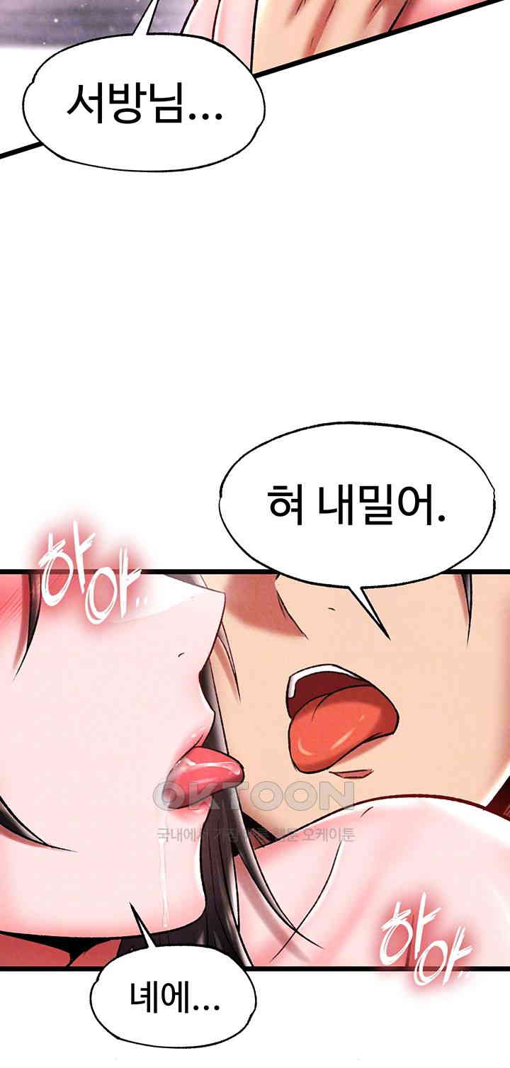 I Ended Up in the World of Murim Raw Chapter 55 image 8