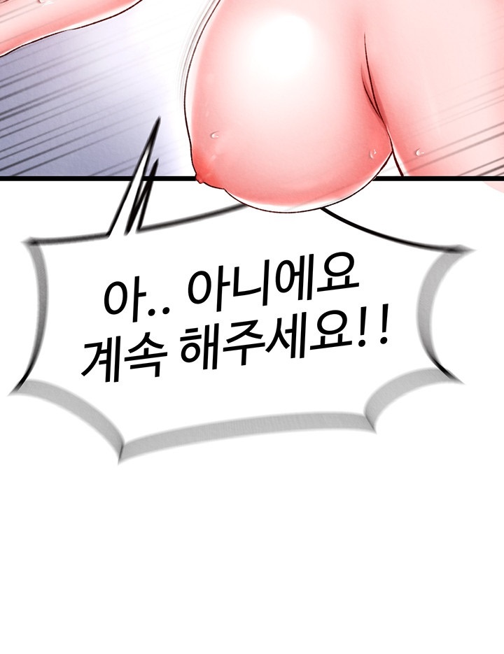 I Ended Up in the World of Murim Raw Chapter 56 image 12